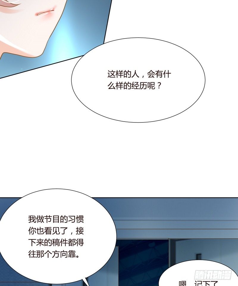 《丑闻游戏》18 第24页