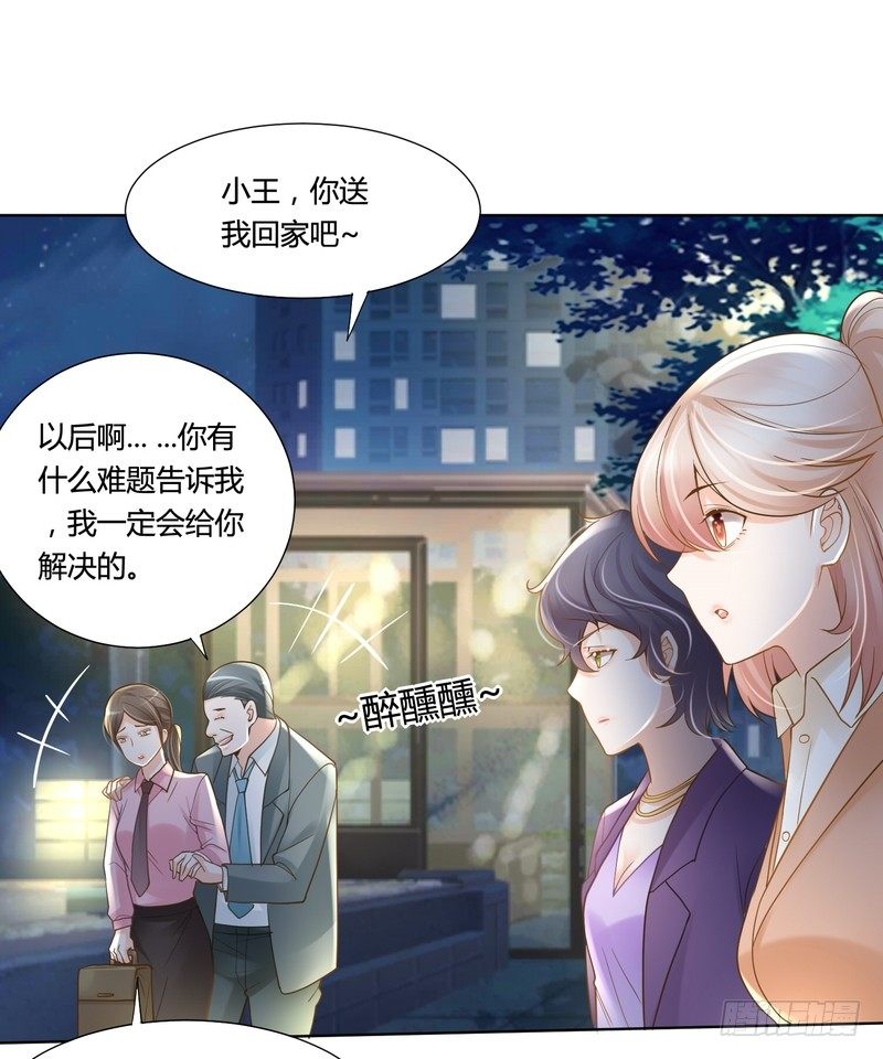 《丑闻游戏》18 第26页