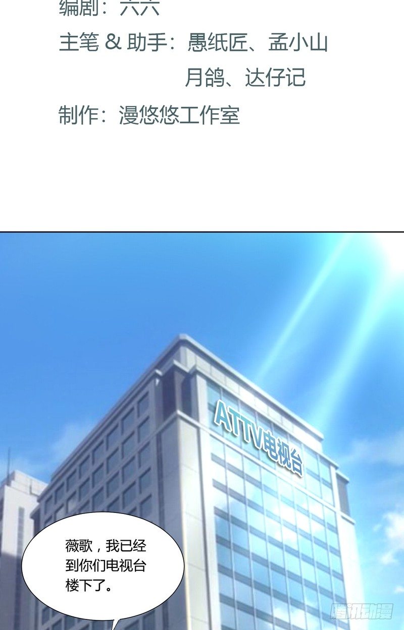 《丑闻游戏》18 第2页