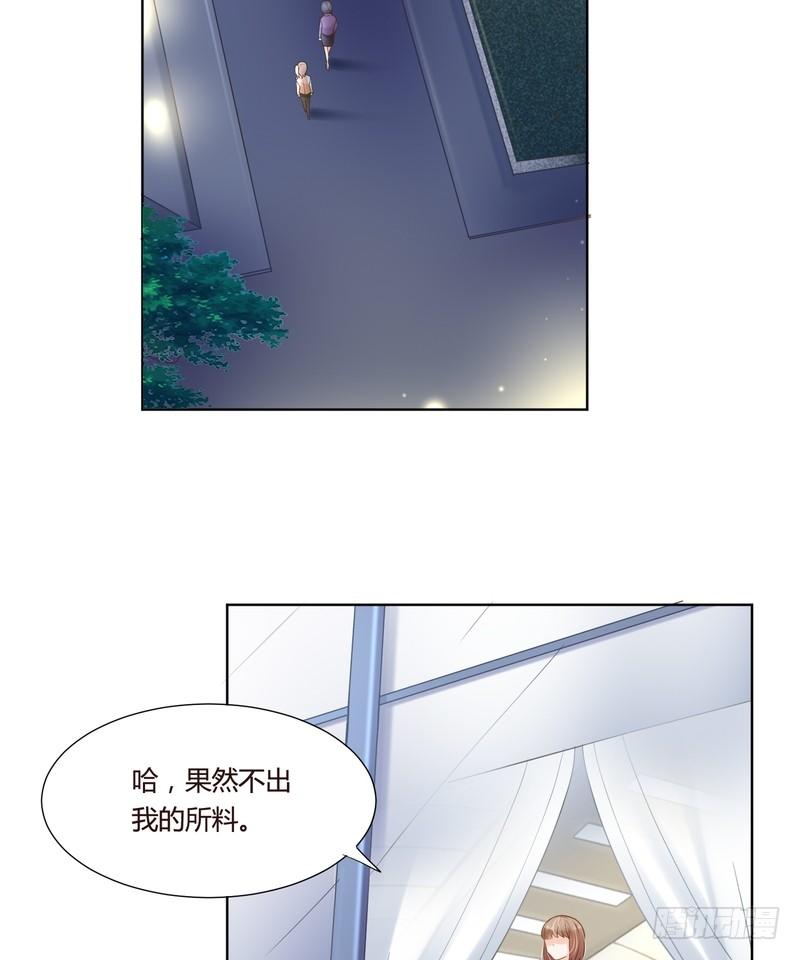 《丑闻游戏》18 第32页