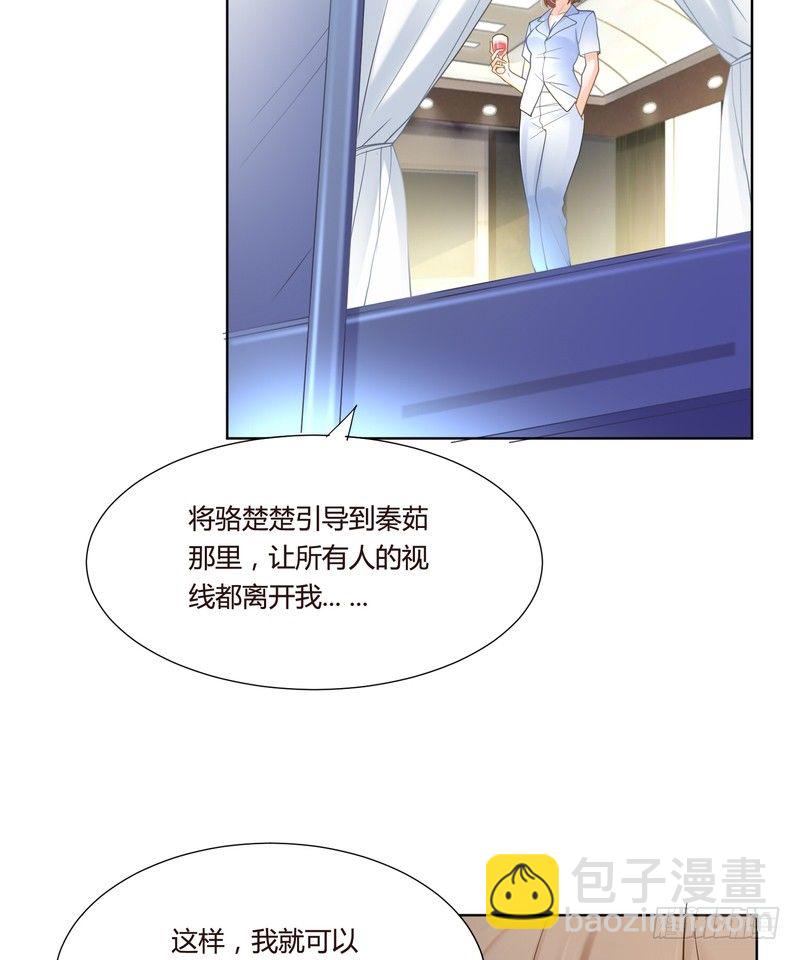 《丑闻游戏》18 第33页