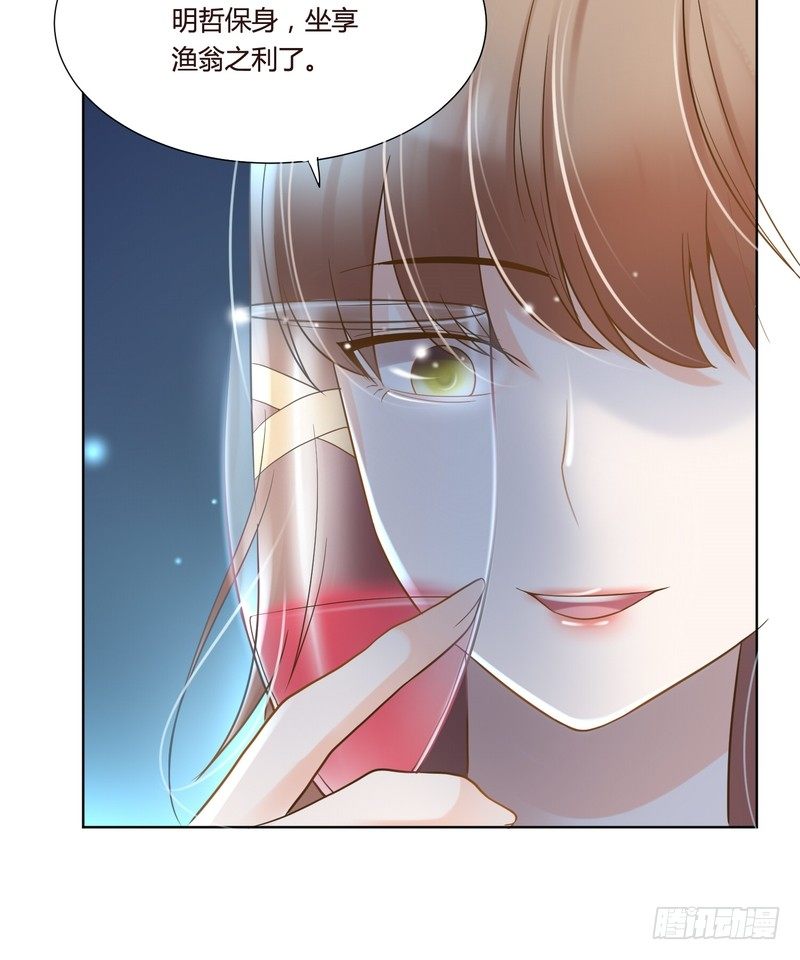 《丑闻游戏》18 第34页