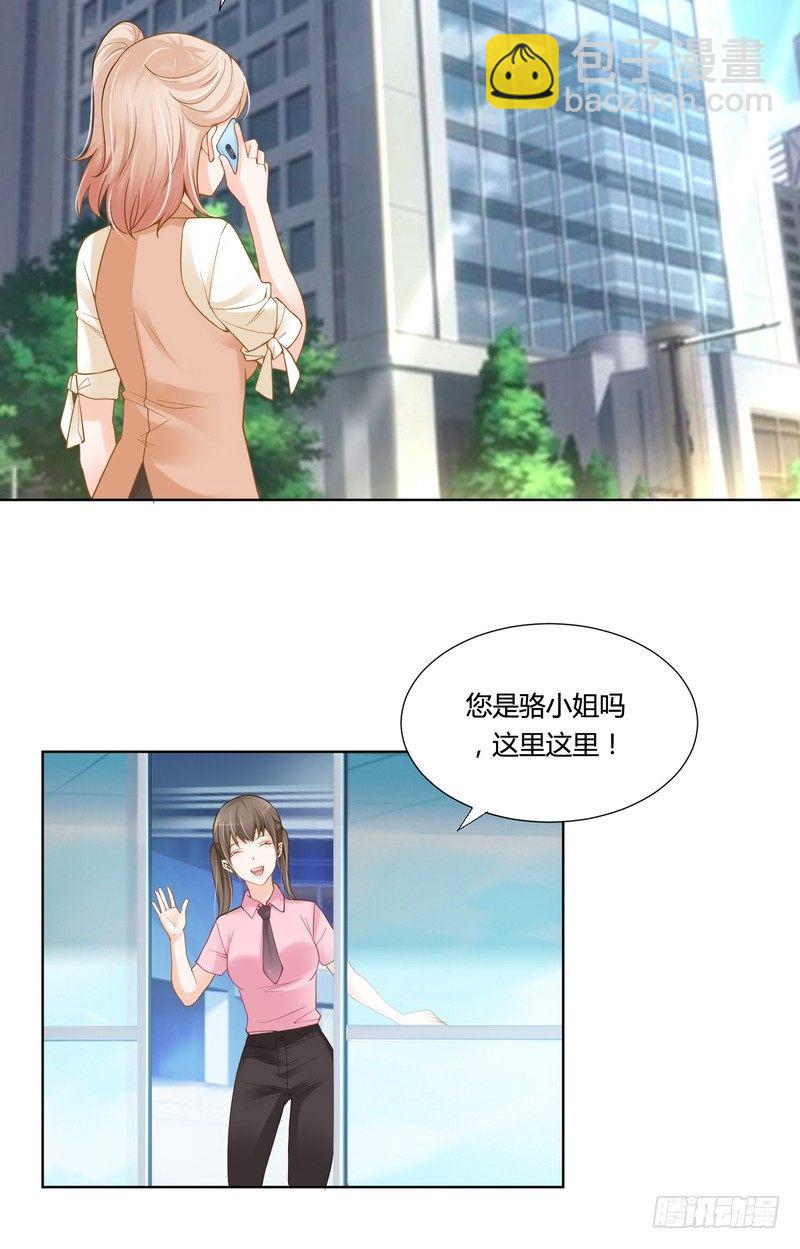 《丑闻游戏》18 第3页