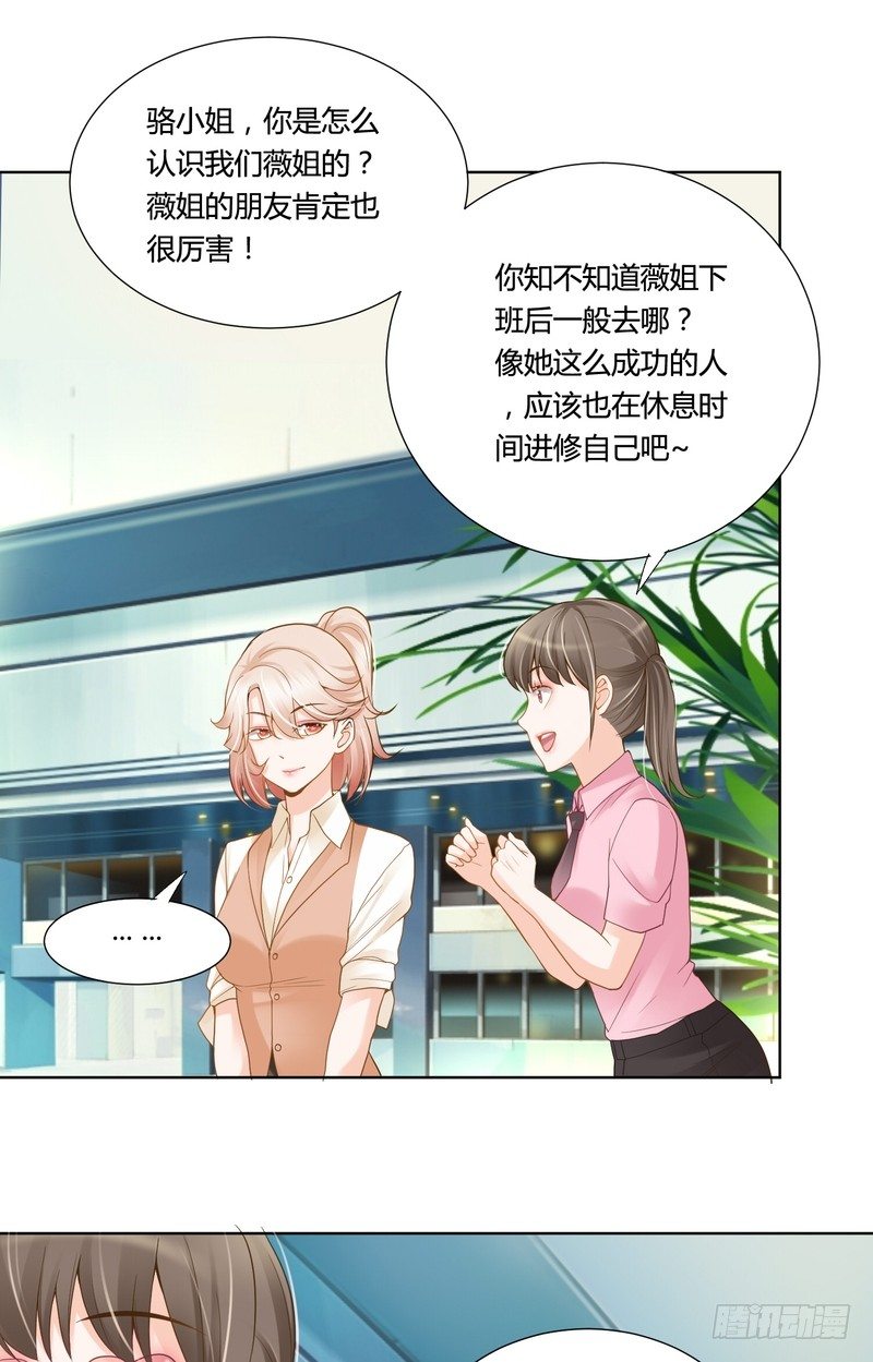 《丑闻游戏》18 第4页