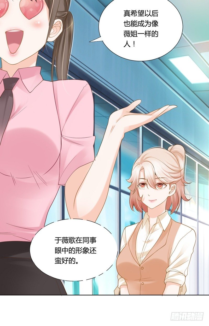 《丑闻游戏》18 第5页