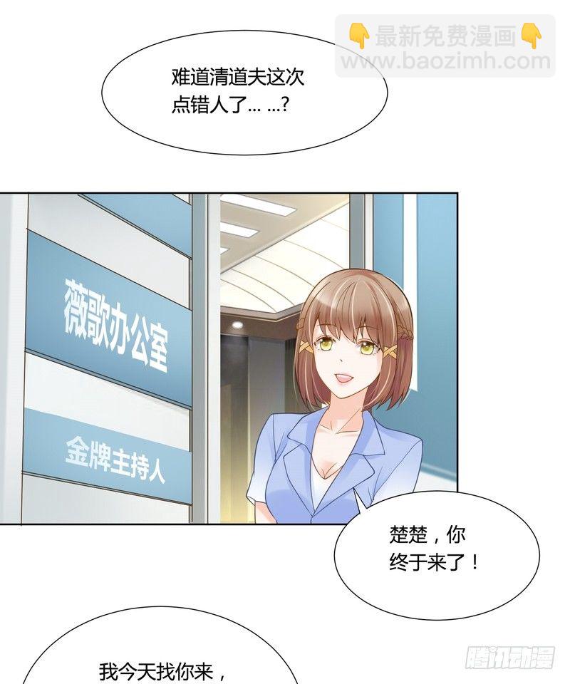 《丑闻游戏》18 第6页