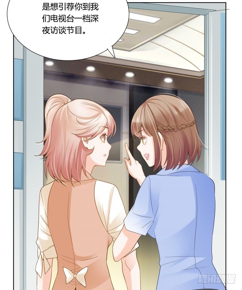 《丑闻游戏》18 第7页