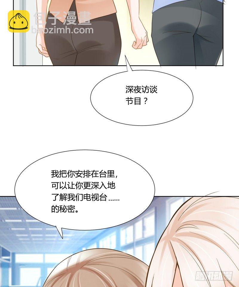 《丑闻游戏》18 第8页