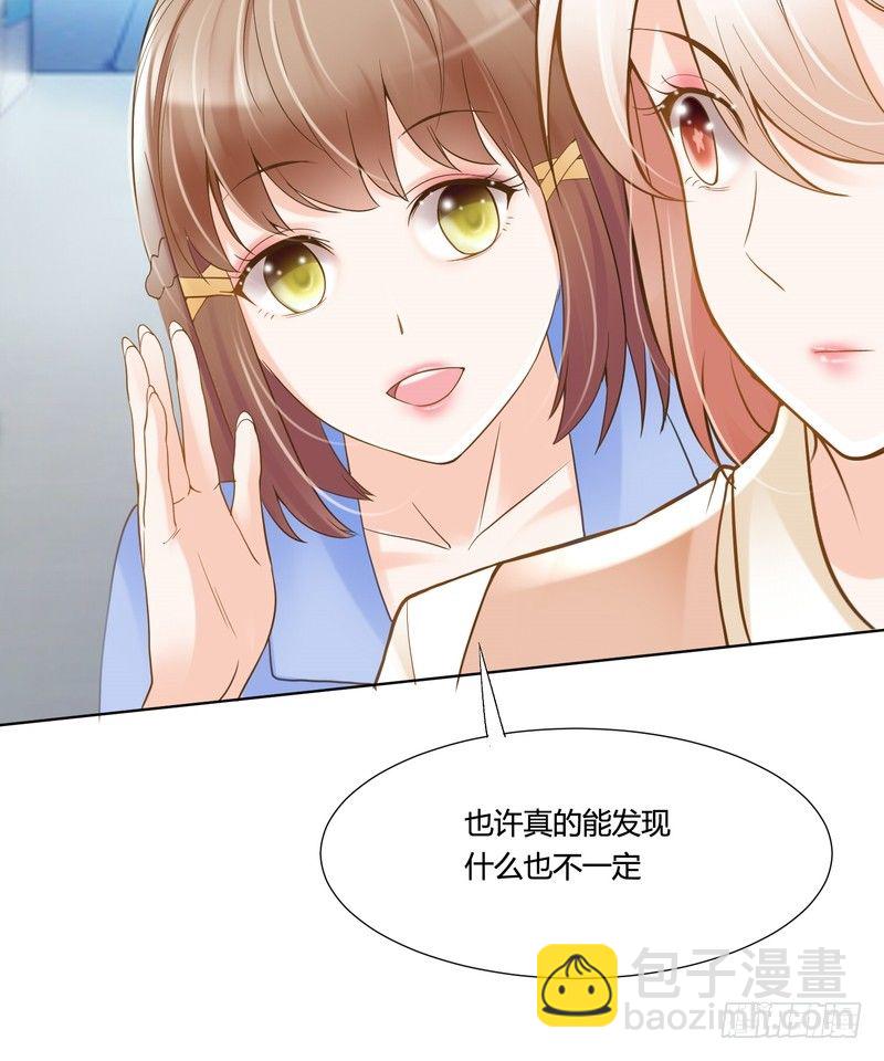 《丑闻游戏》18 第9页