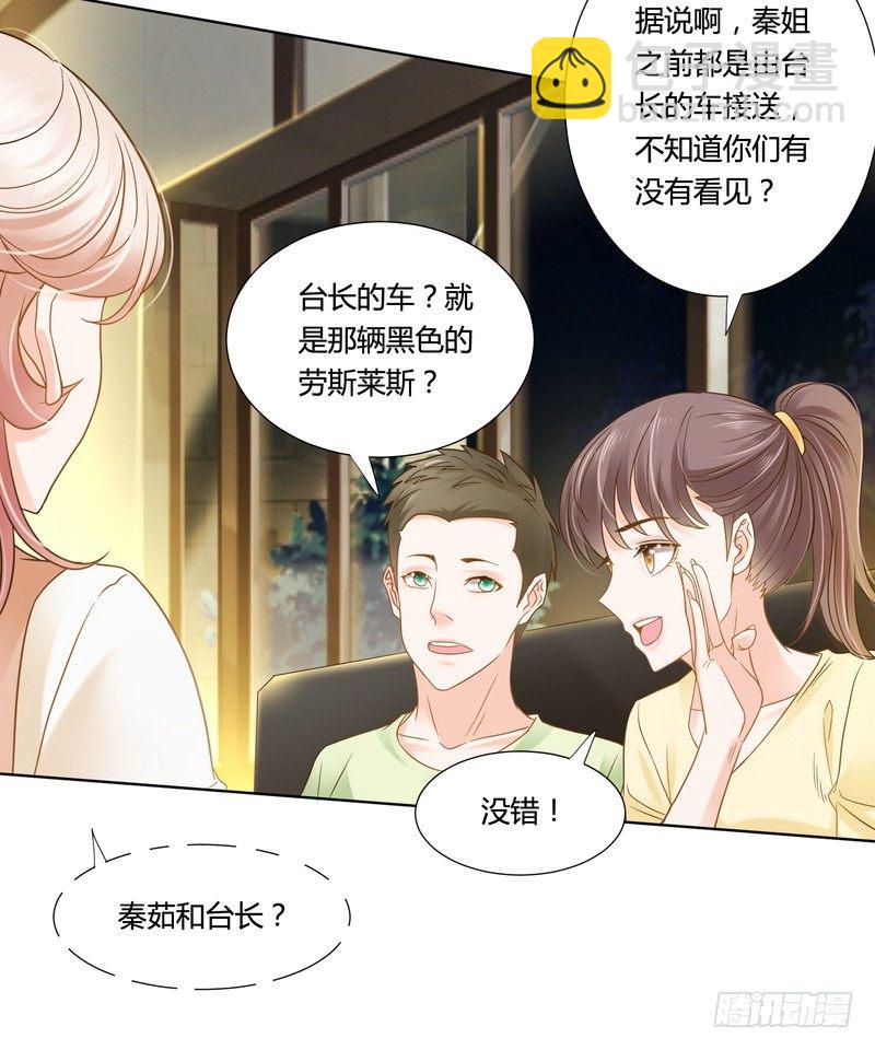 《丑闻游戏》20 第10页