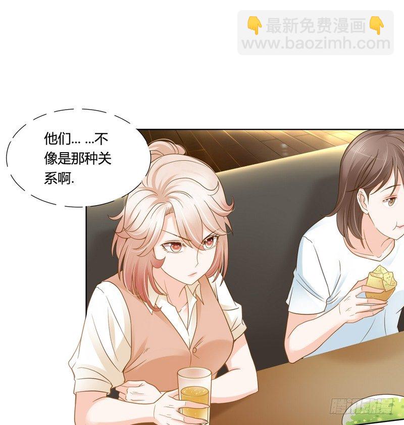 《丑闻游戏》20 第11页
