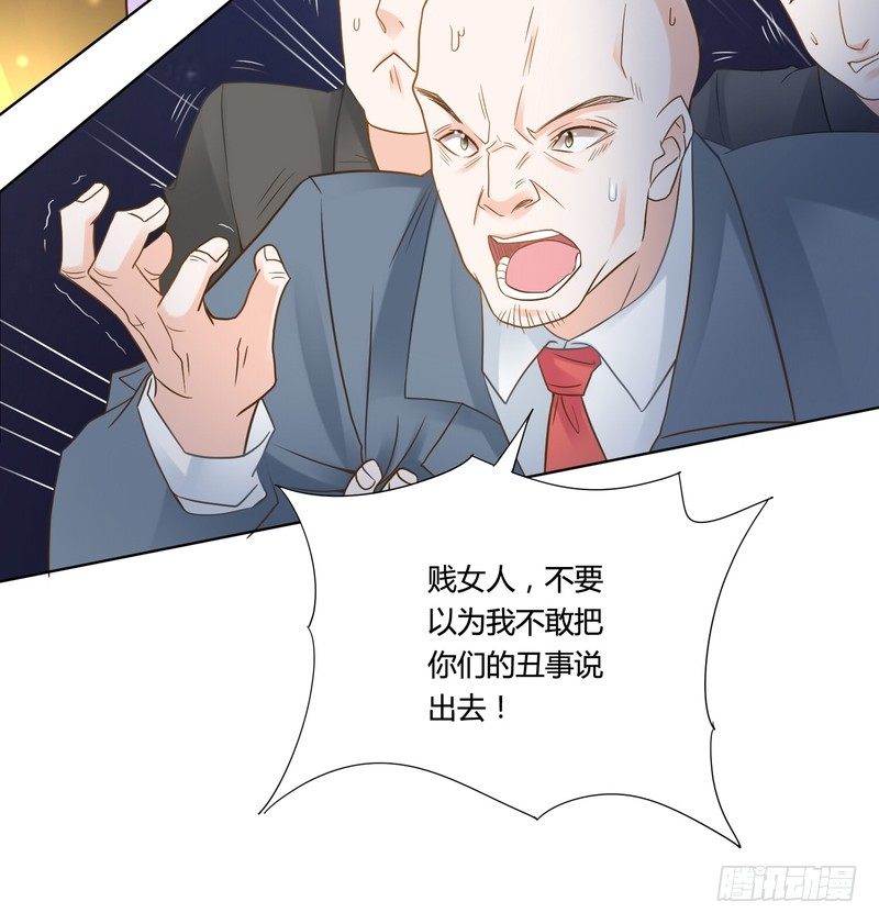 《丑闻游戏》20 第15页