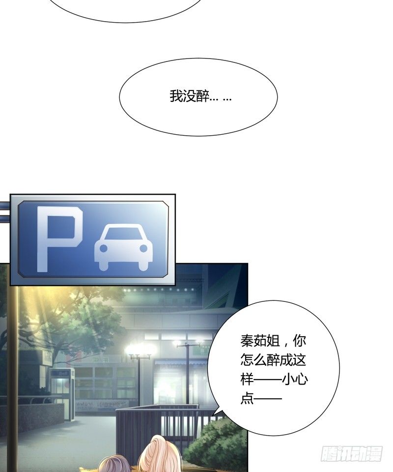 《丑闻游戏》20 第18页