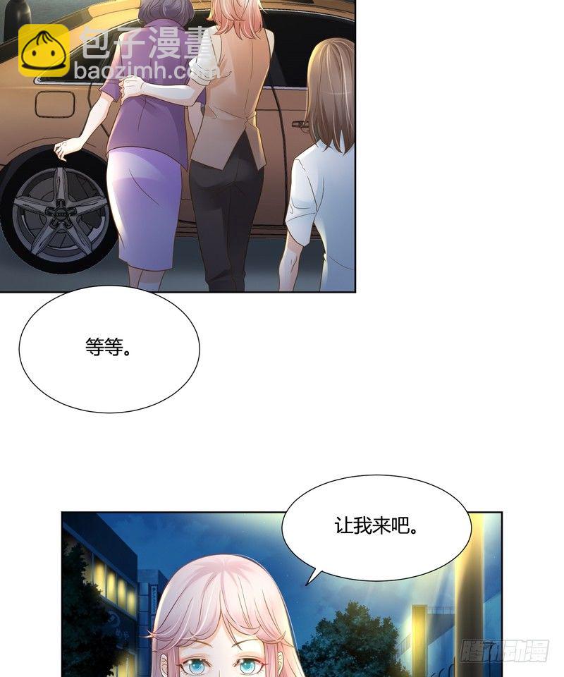 《丑闻游戏》20 第19页