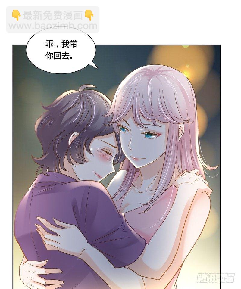 《丑闻游戏》20 第21页