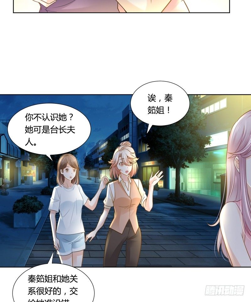 《丑闻游戏》20 第22页