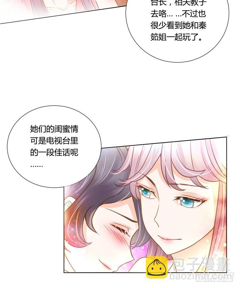 《丑闻游戏》20 第25页