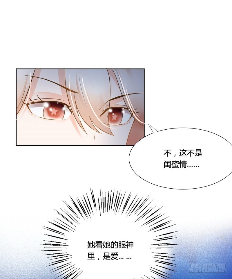 《丑闻游戏》20 第26页