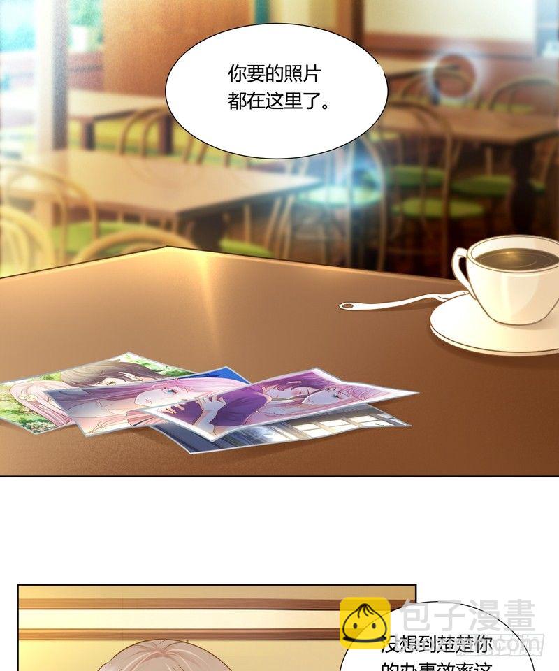 《丑闻游戏》20 第28页
