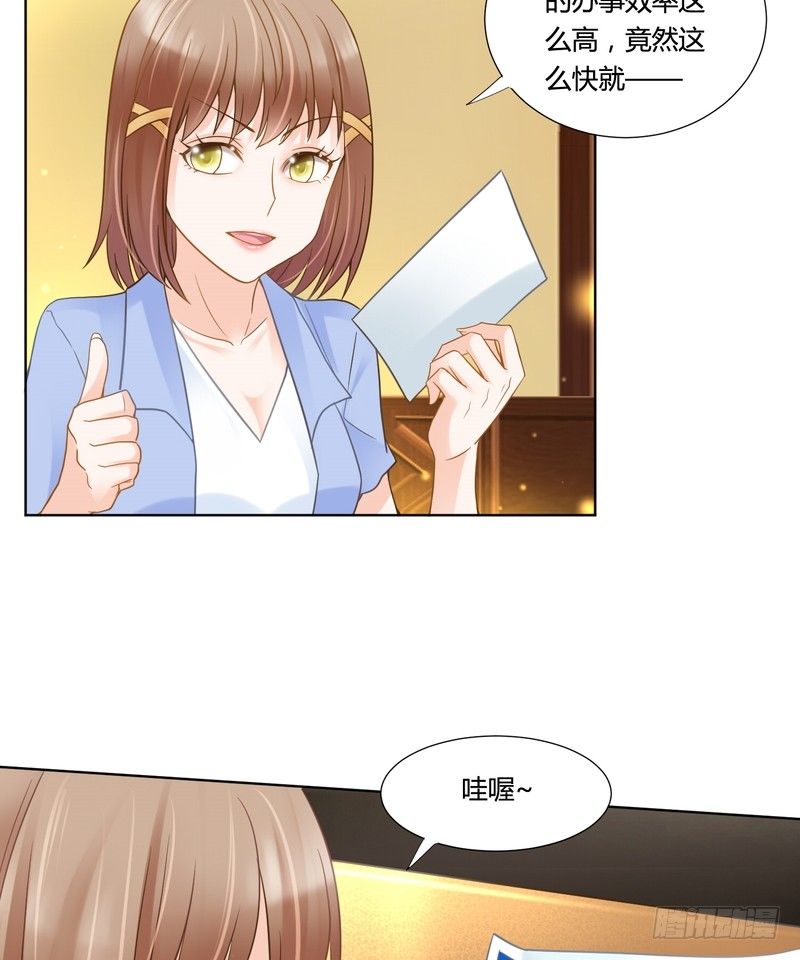 《丑闻游戏》20 第29页
