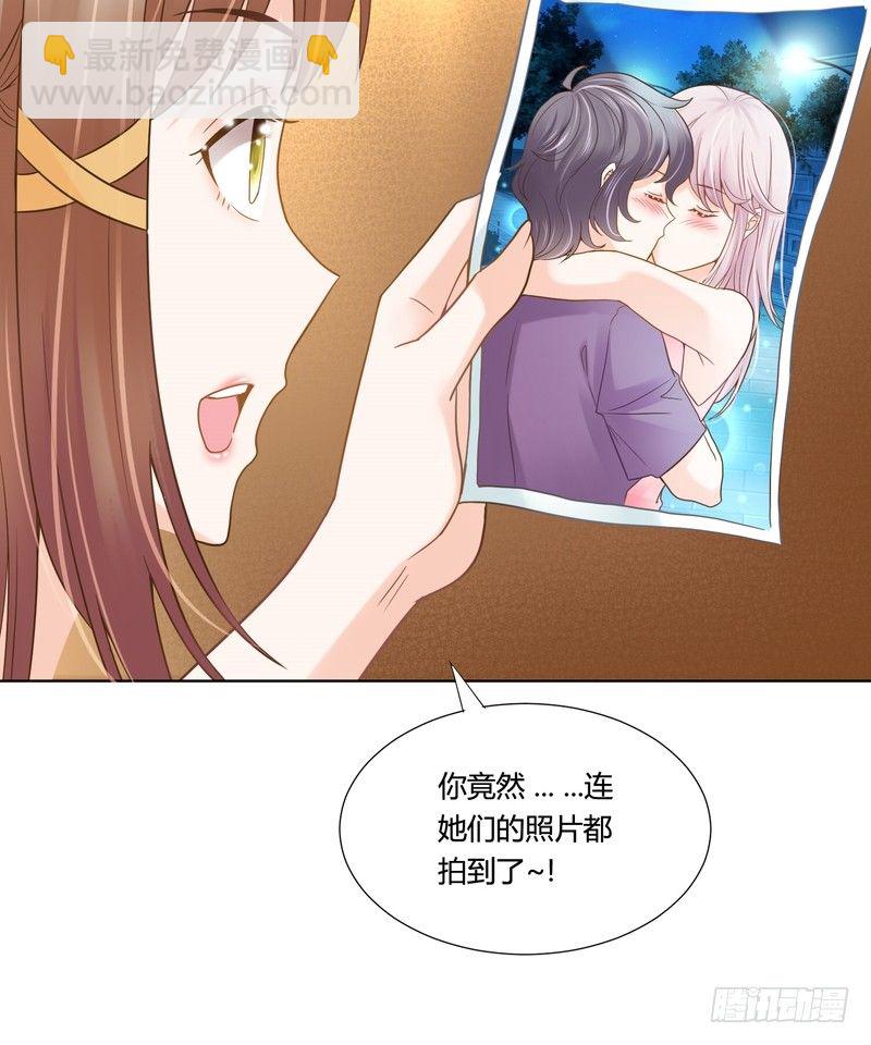 《丑闻游戏》20 第30页