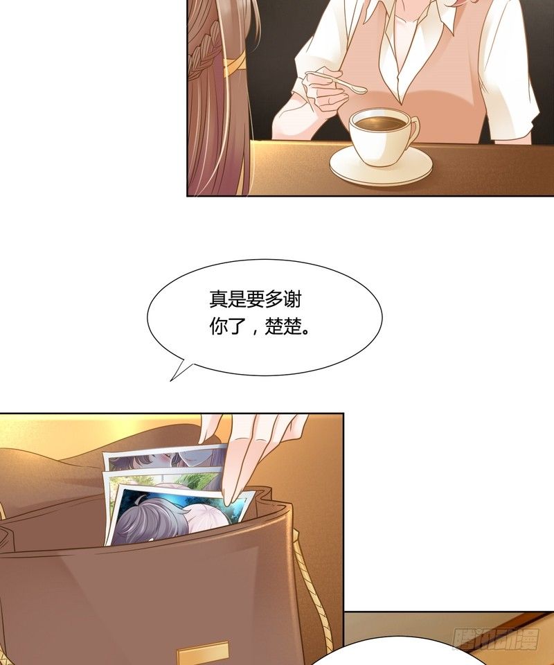 《丑闻游戏》20 第32页