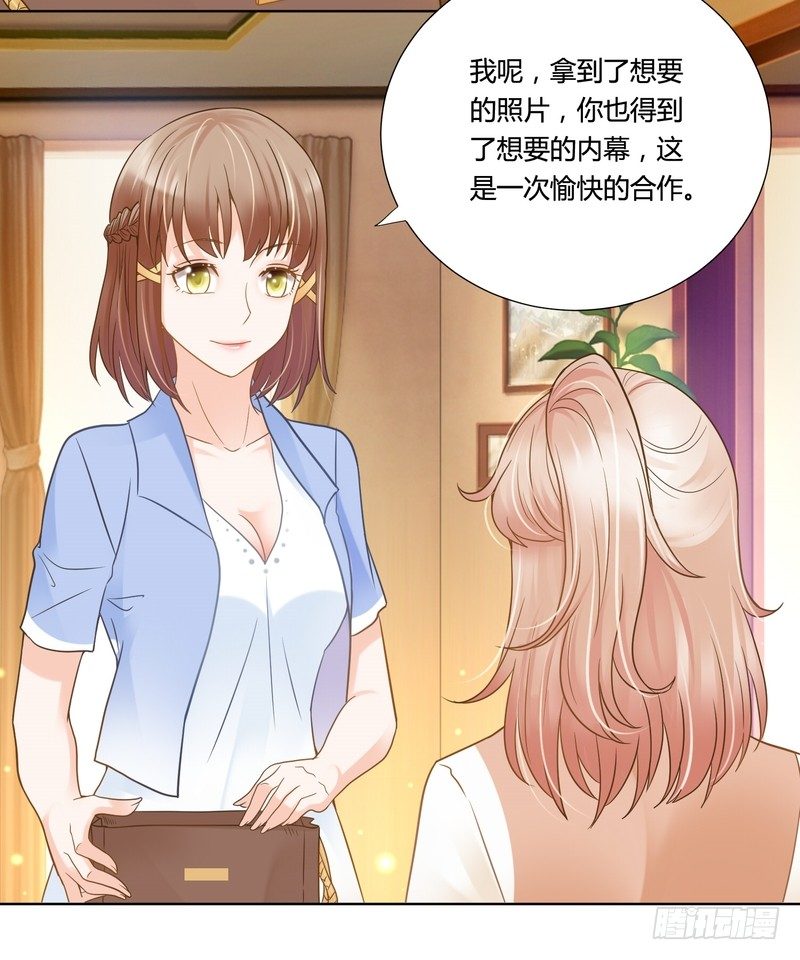 《丑闻游戏》20 第33页