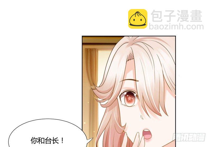 《丑闻游戏》20 第36页