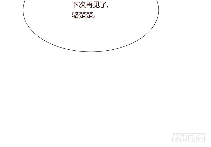 《丑闻游戏》20 第40页