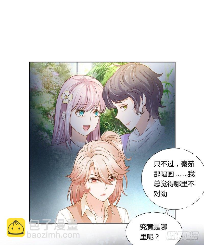 《丑闻游戏》20 第6页