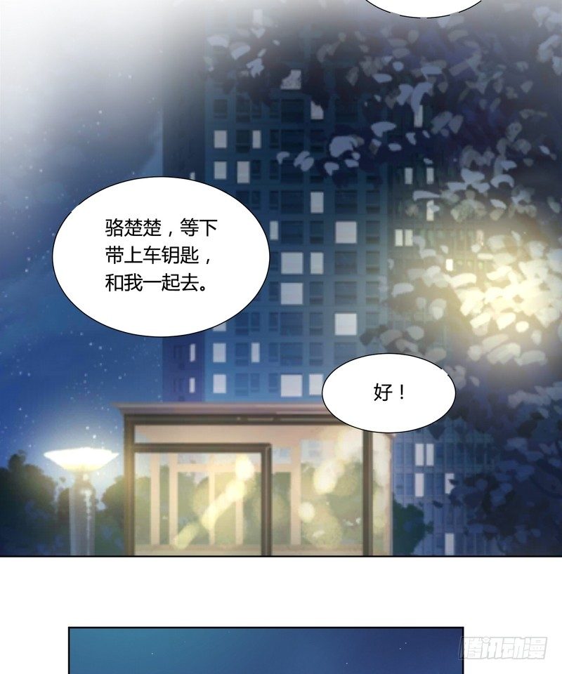 《丑闻游戏》20 第7页