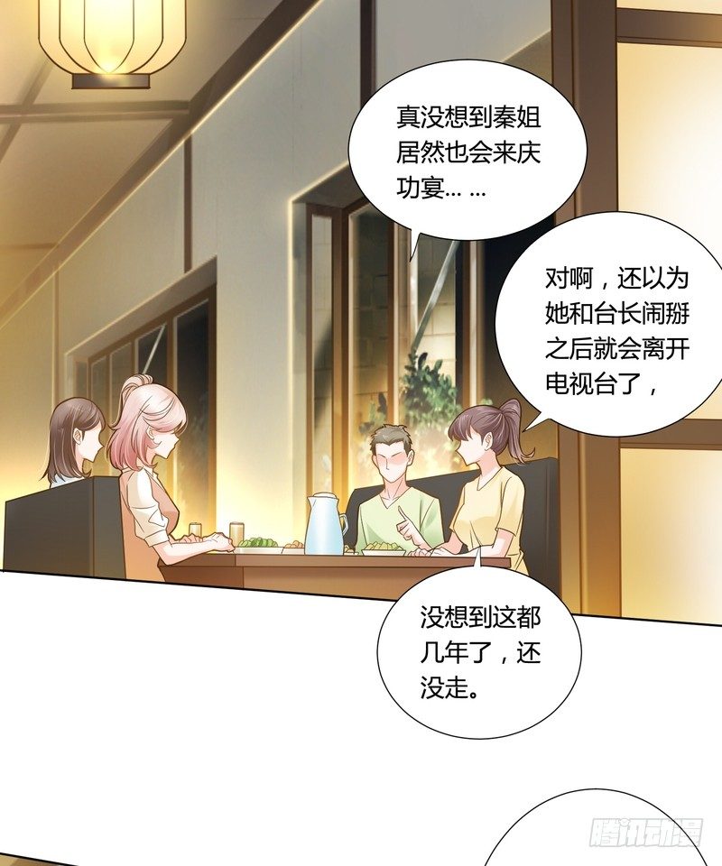 《丑闻游戏》20 第9页