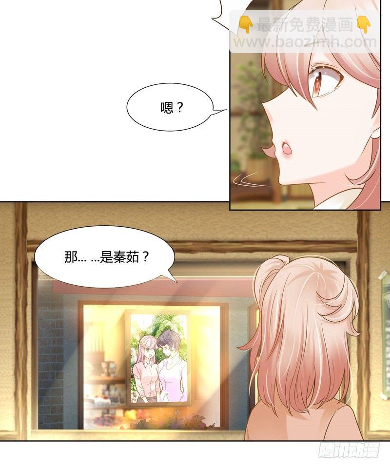 《丑闻游戏》19 第10页