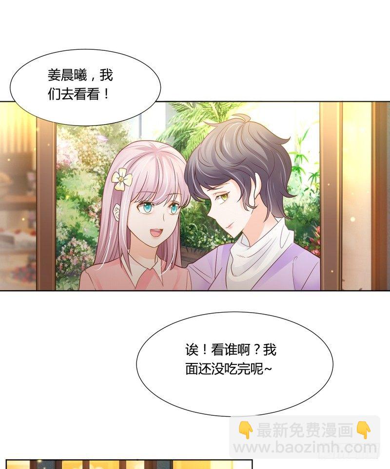 《丑闻游戏》19 第11页