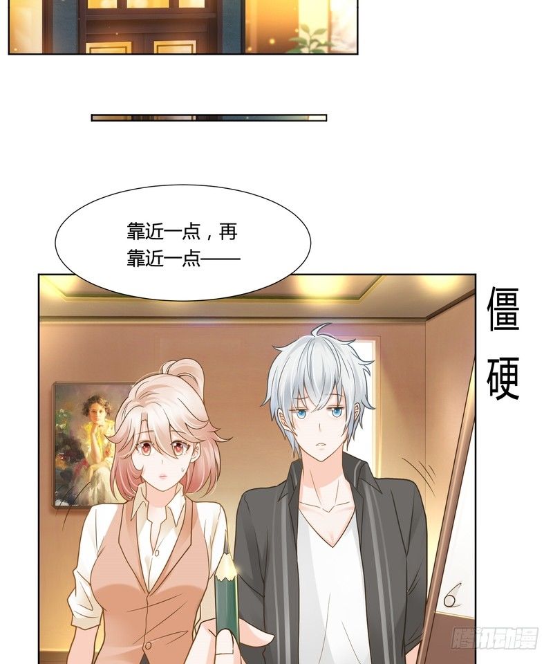 《丑闻游戏》19 第12页
