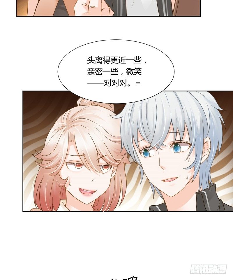 《丑闻游戏》19 第13页