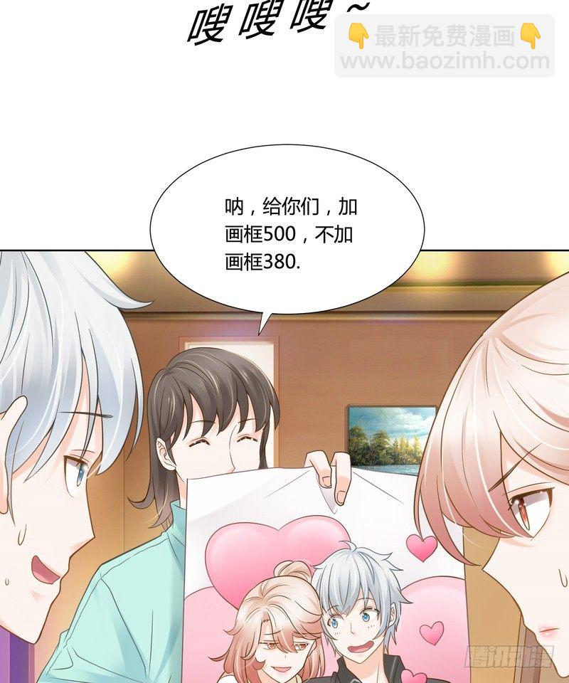 《丑闻游戏》19 第14页