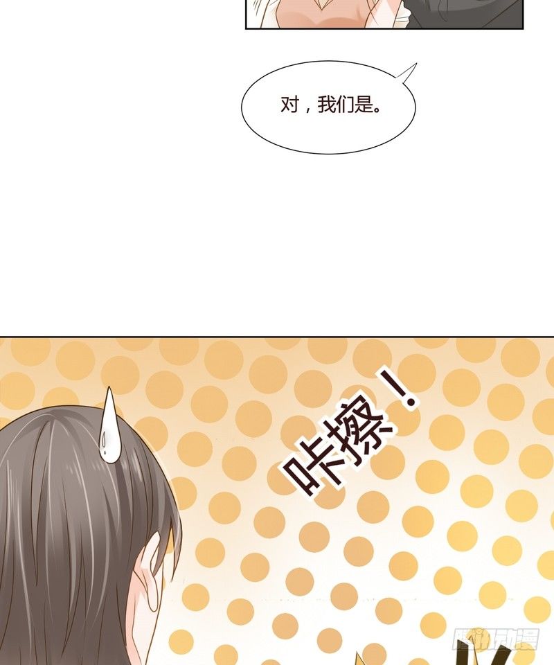 《丑闻游戏》19 第17页