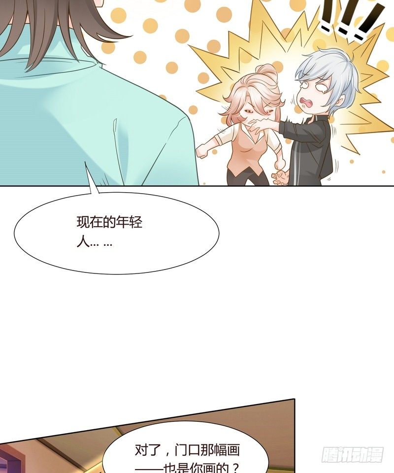 《丑闻游戏》19 第18页