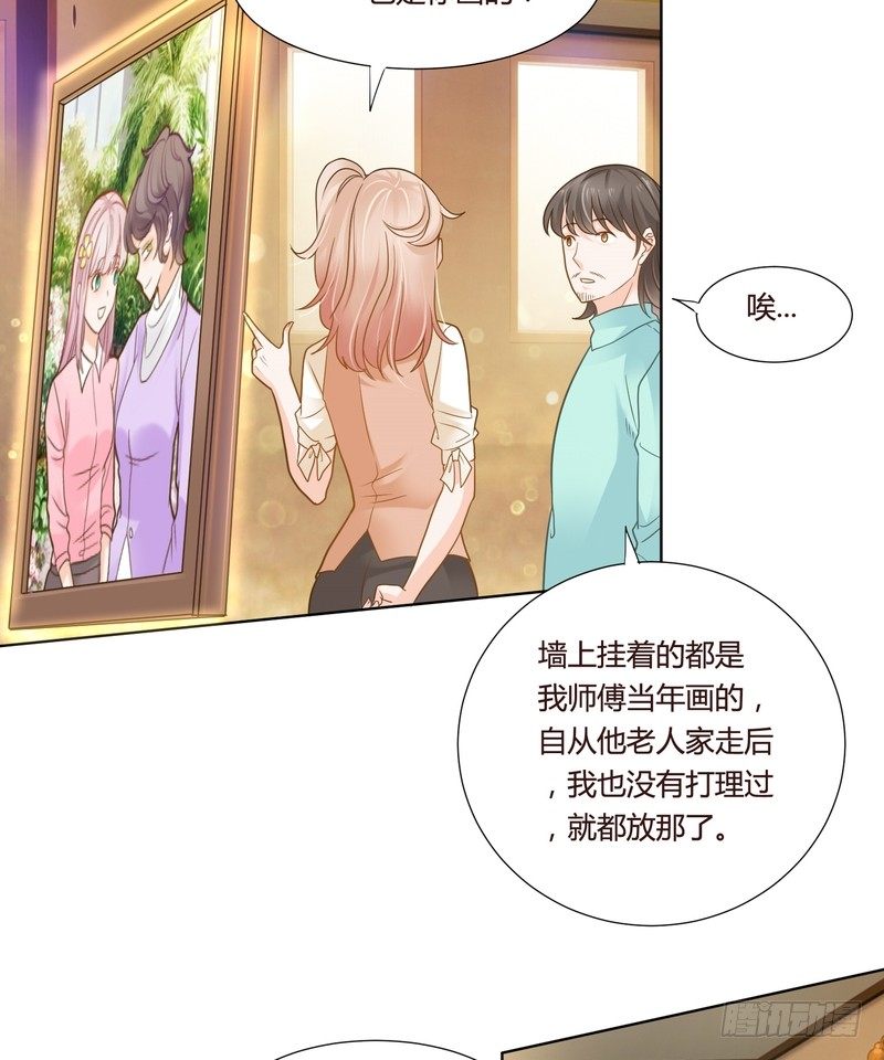 《丑闻游戏》19 第19页