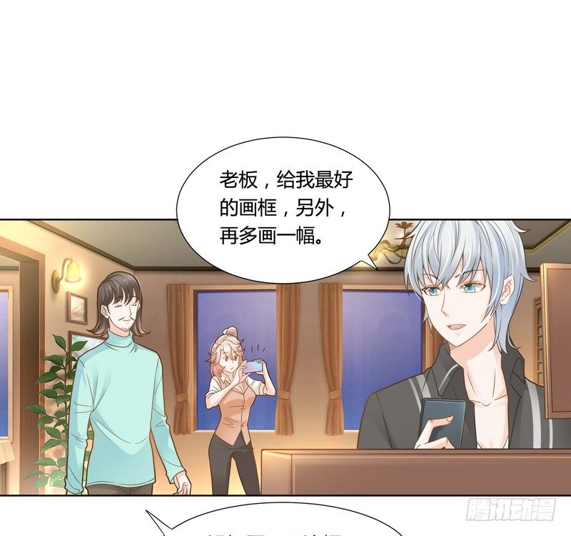 《丑闻游戏》19 第21页
