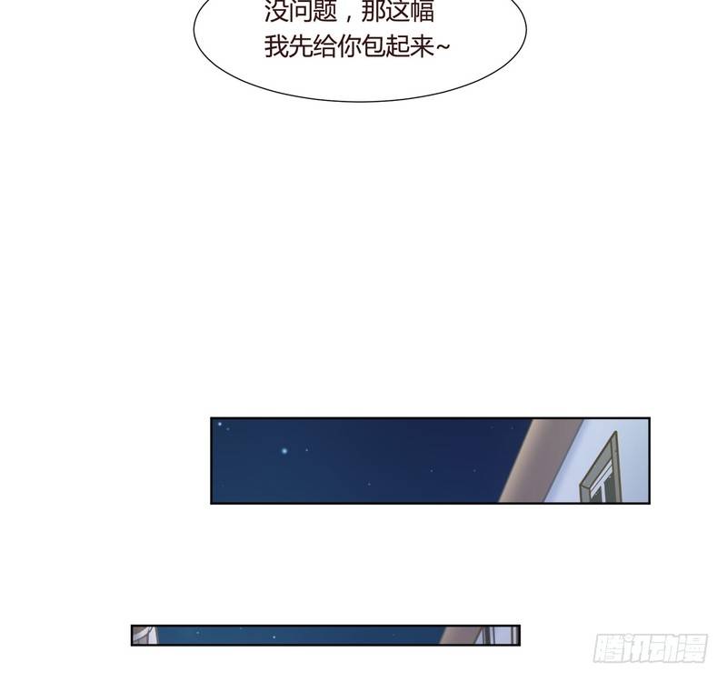《丑闻游戏》19 第22页