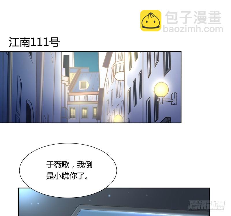 《丑闻游戏》19 第23页