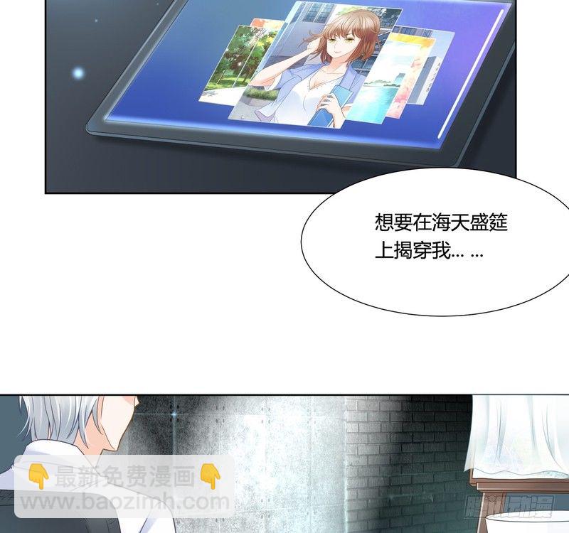 《丑闻游戏》19 第24页