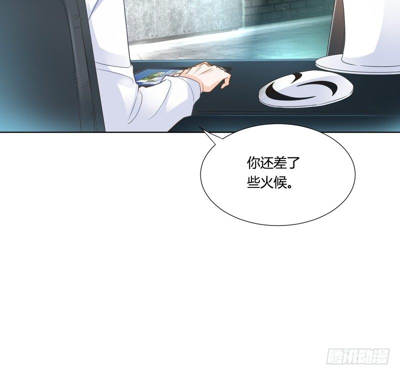 《丑闻游戏》19 第25页