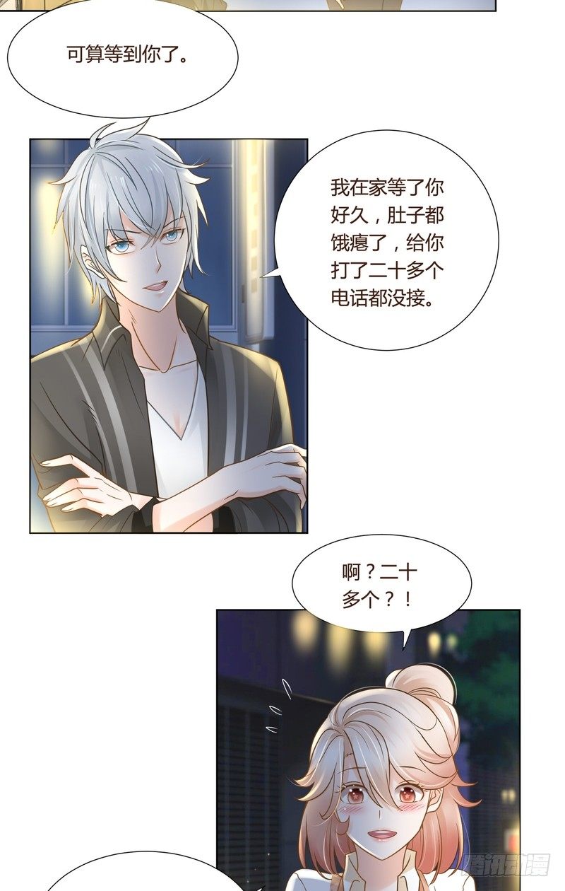 《丑闻游戏》19 第4页