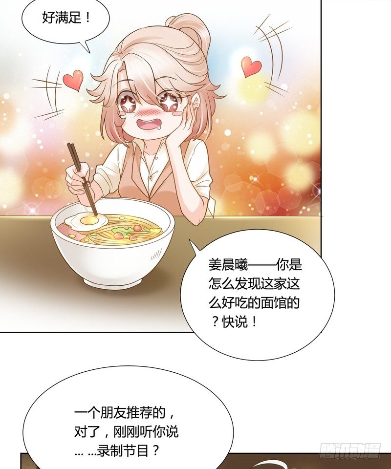 《丑闻游戏》19 第7页
