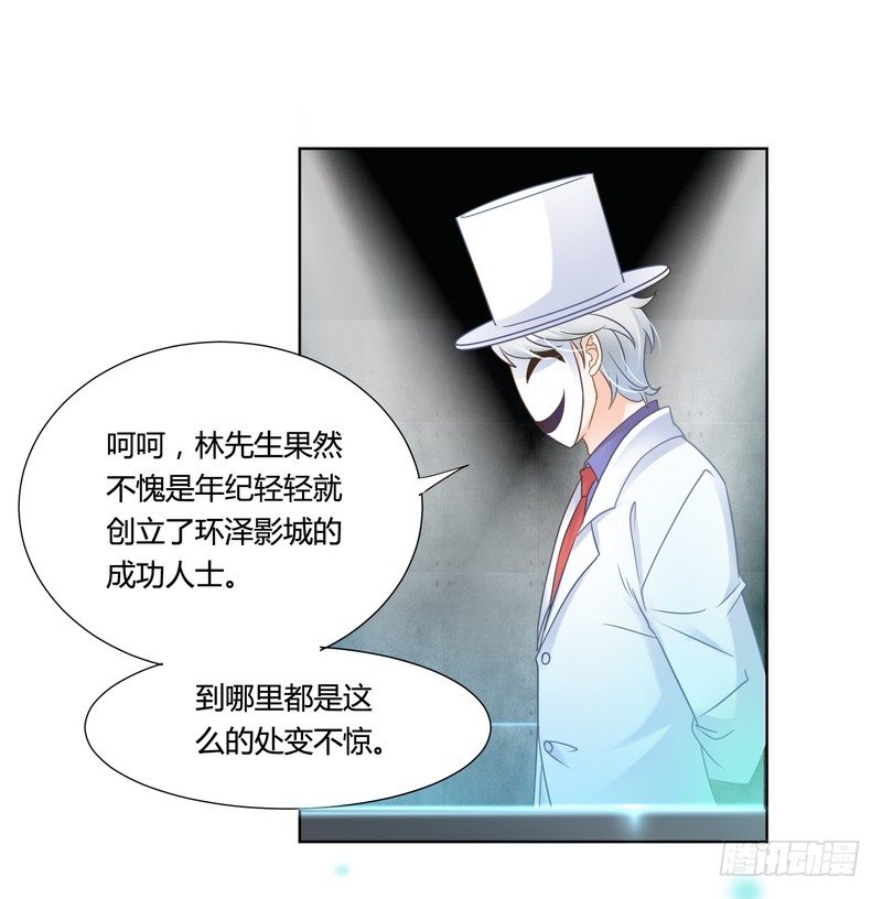 《丑闻游戏》17 第11页