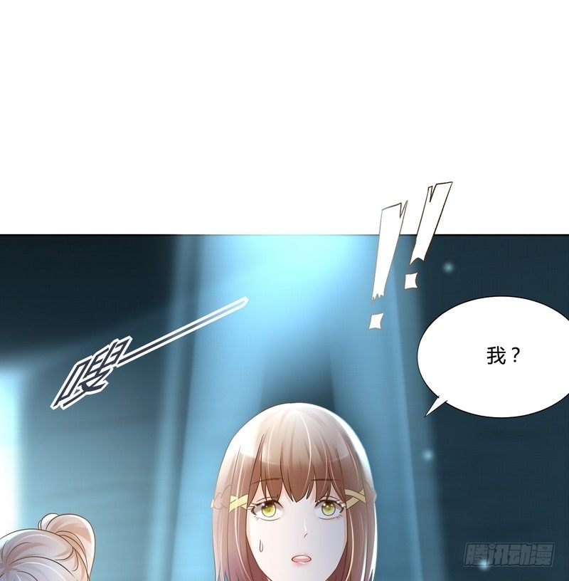 《丑闻游戏》17 第14页