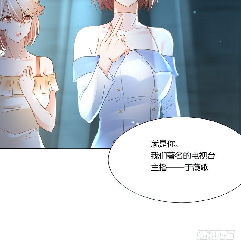《丑闻游戏》17 第15页